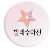 엘발레